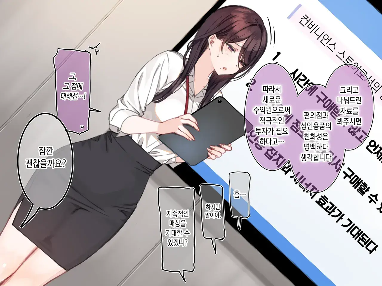 Saimin Convenisu | 최면 편의점